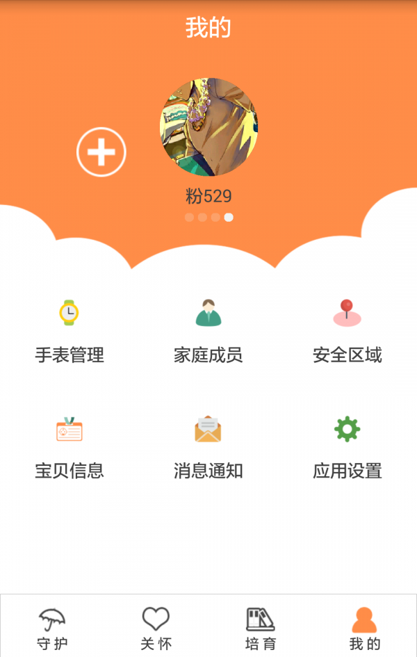 圈圈