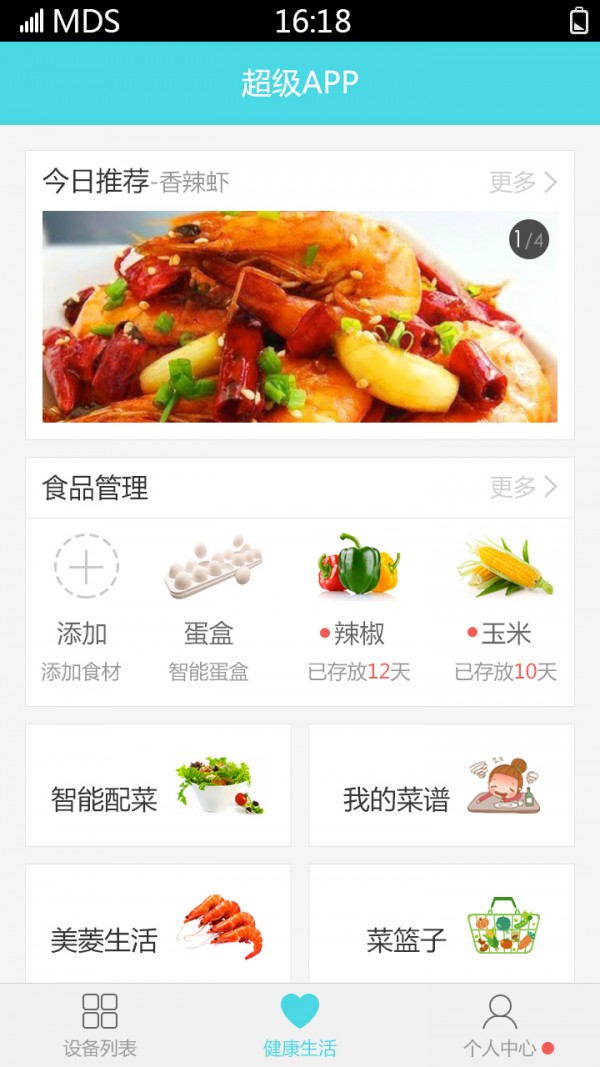 智慧,CHiQ,生活