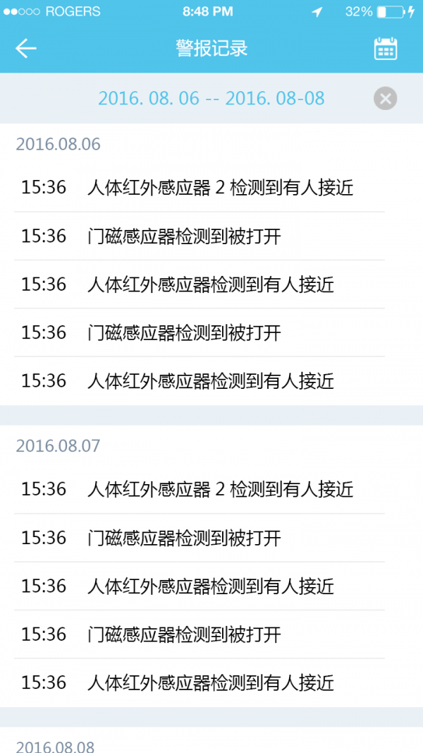 安安管家