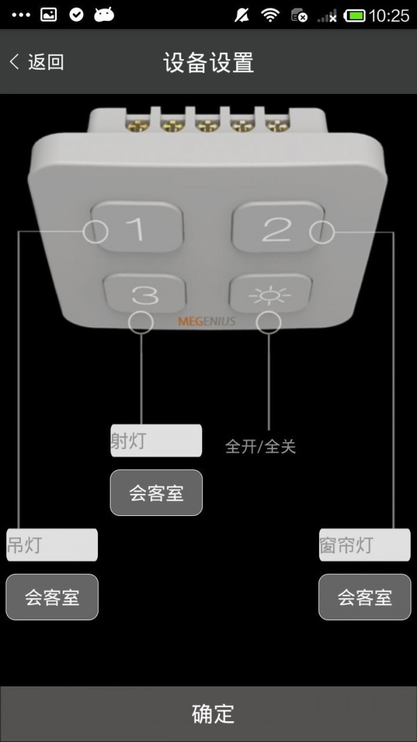 麦杰,家居,智能