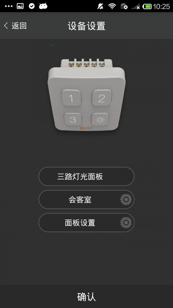 麦杰,家居,智能