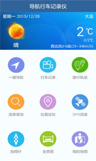 记录仪,行车