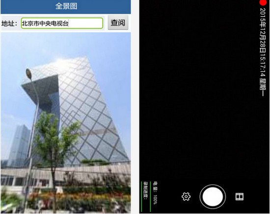 万年船行车记录仪