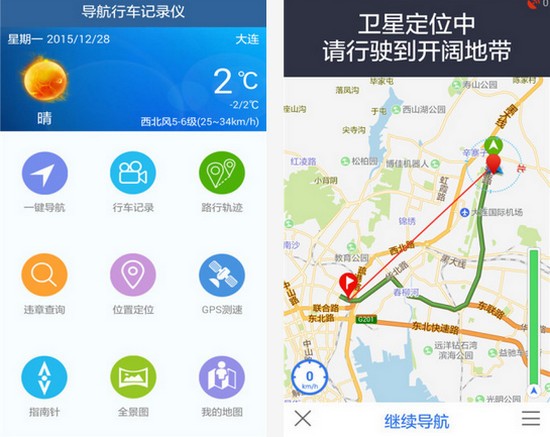 万年船app下载