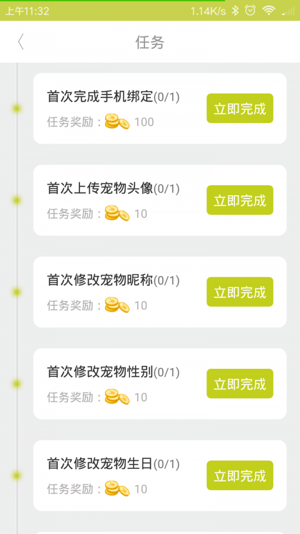 可点