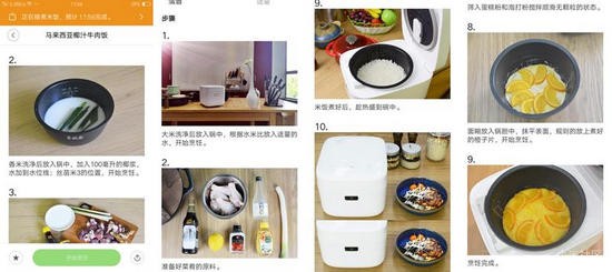 米家电饭煲app下载