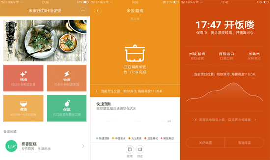 米家电饭煲app下载