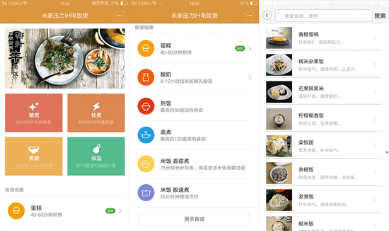 米家电饭煲app下载