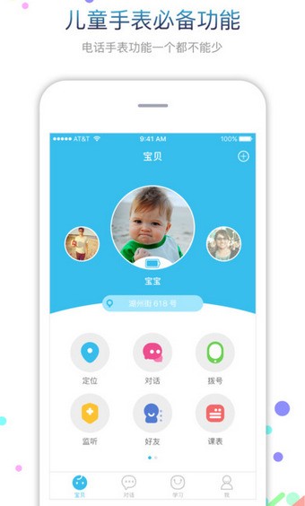 fwatch app下载