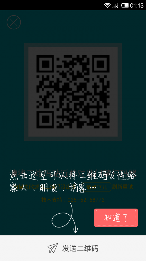 芝麻,开门,管理