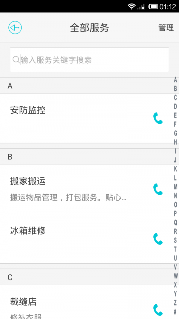 芝麻,开门,管理