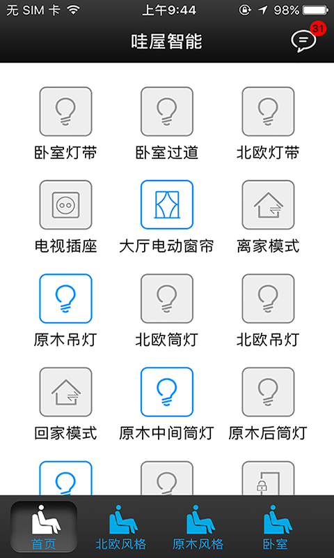 哇屋,智能