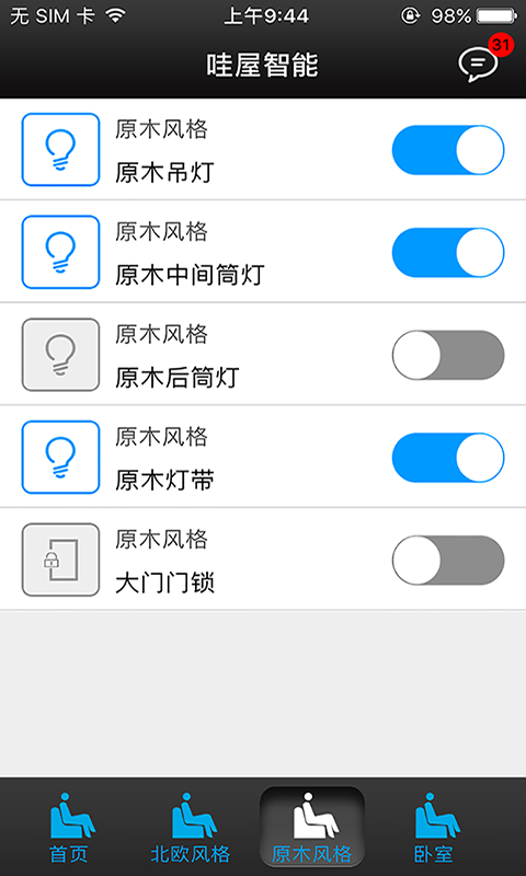 哇屋,智能