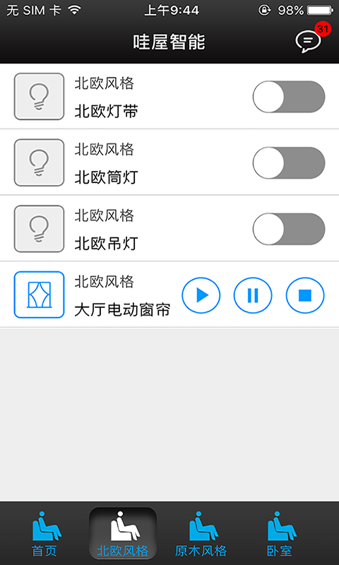 哇屋,智能