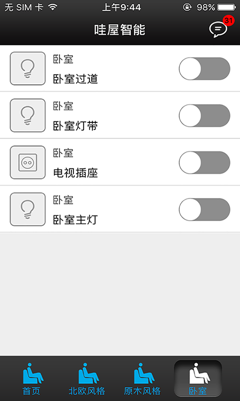 哇屋,智能