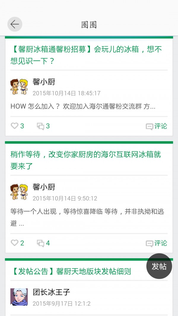 馨小厨
