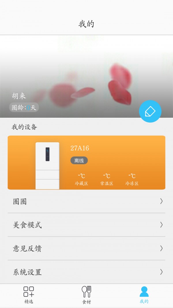 馨小厨