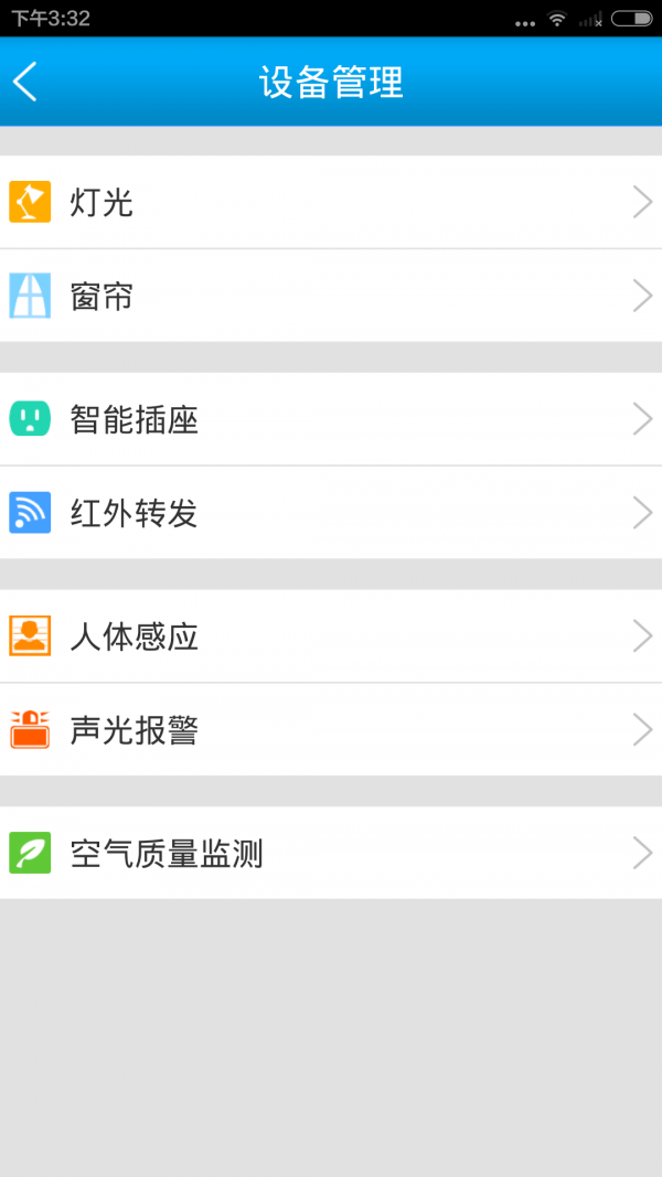 沁居,智能