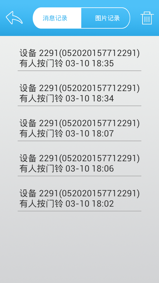 家万佳门铃