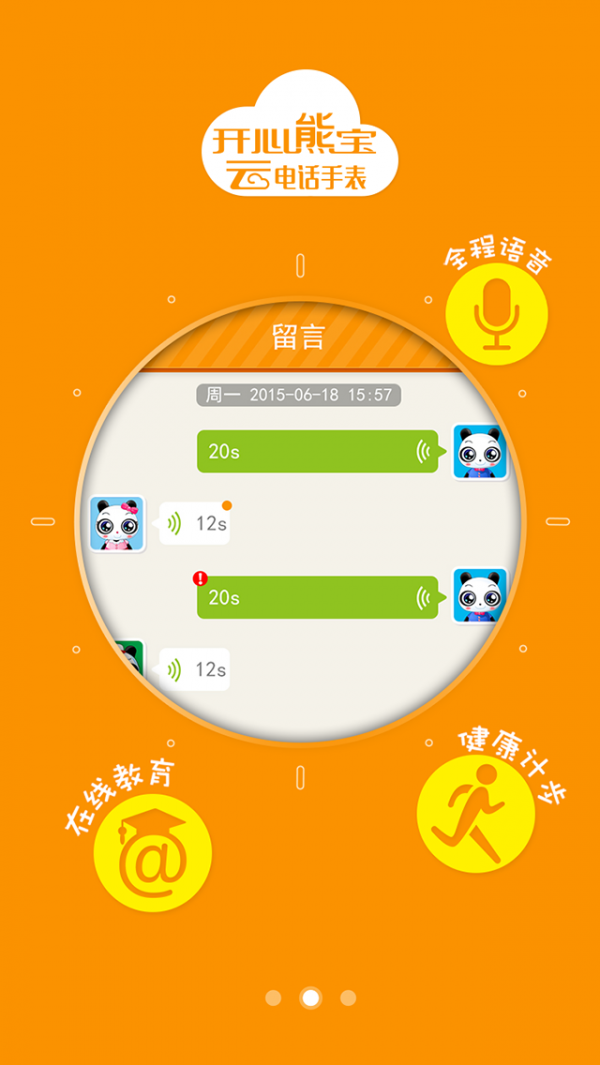 电话,手表