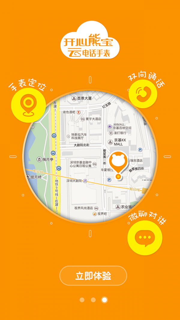 电话,手表