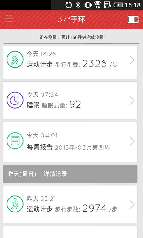 手环,37