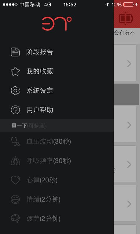 手环,37