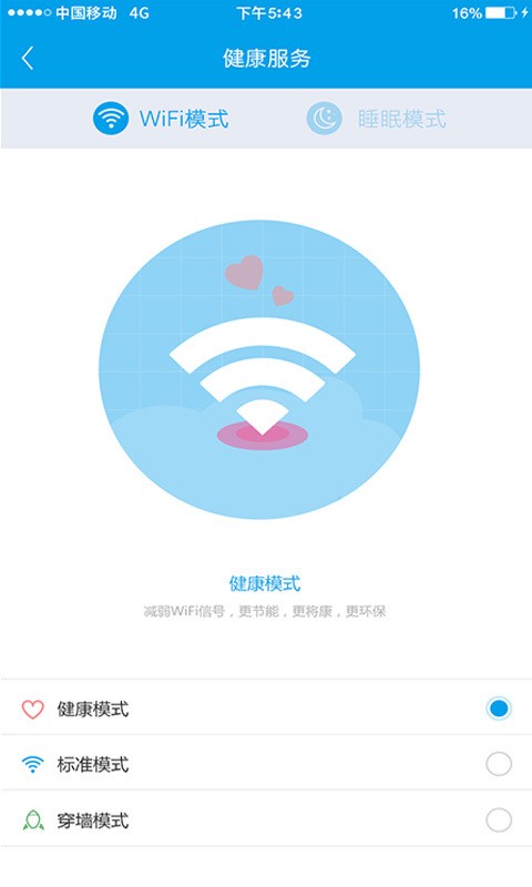 管家