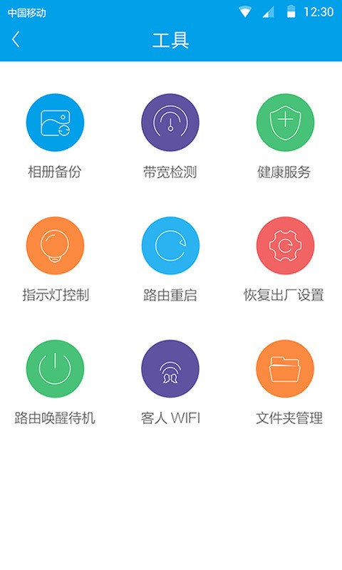 管家