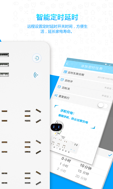 插排,智能