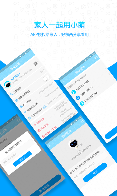 插排,智能