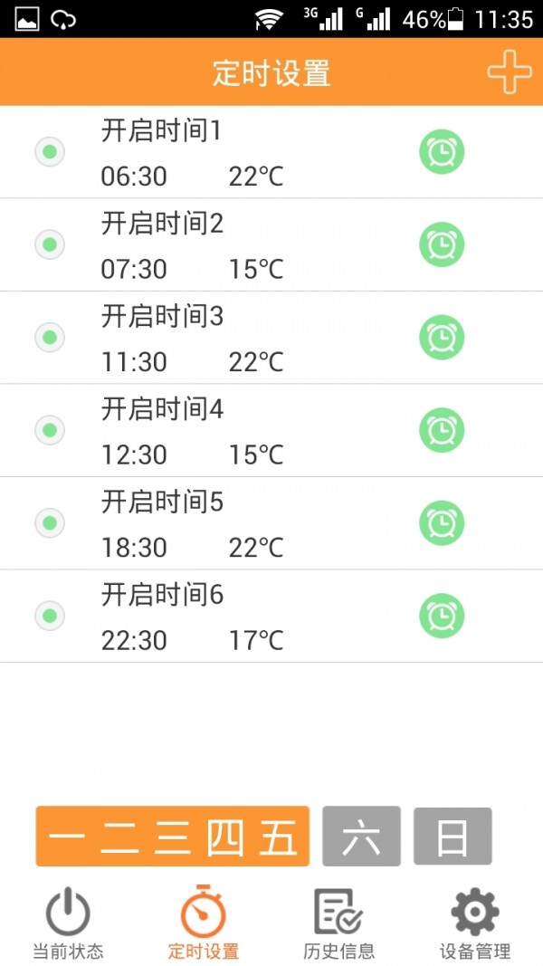 壁挂炉,小二