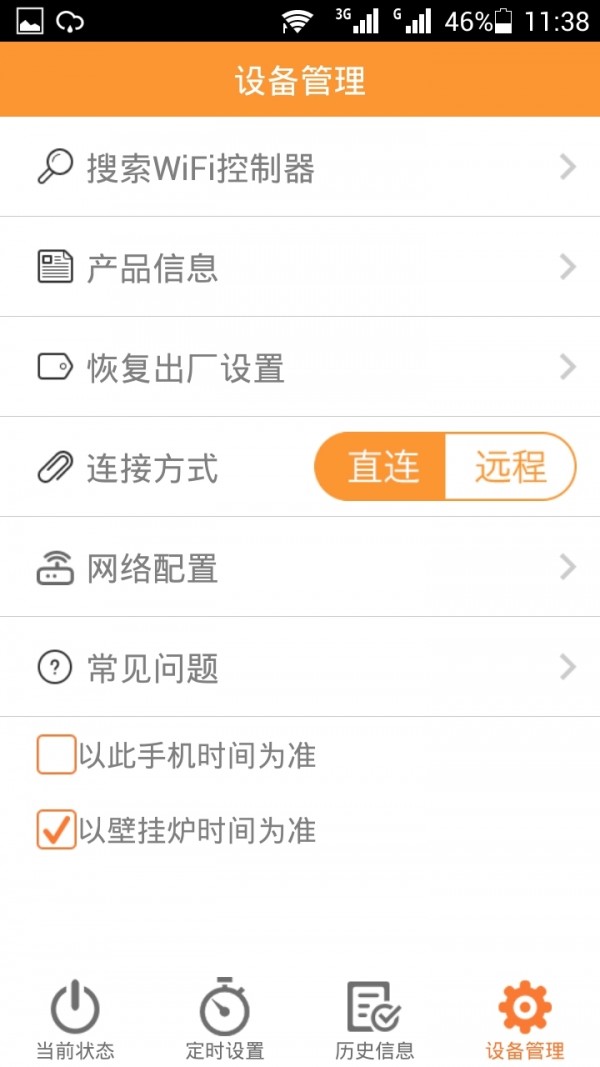 壁挂炉,小二