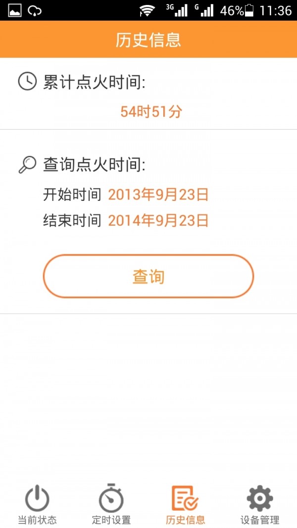 壁挂炉,小二
