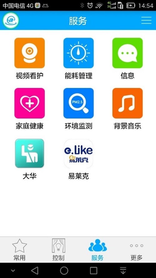 生活