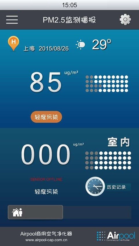 监测站,空气,Airpool