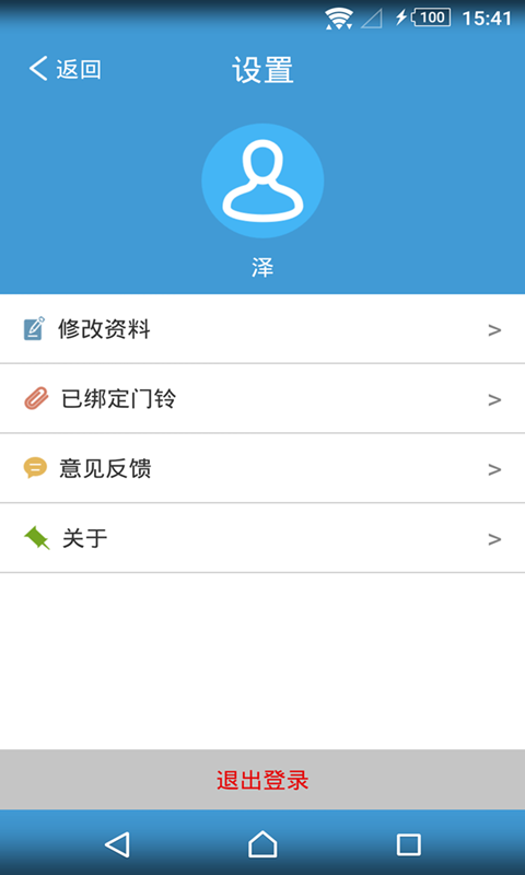 家居,智能