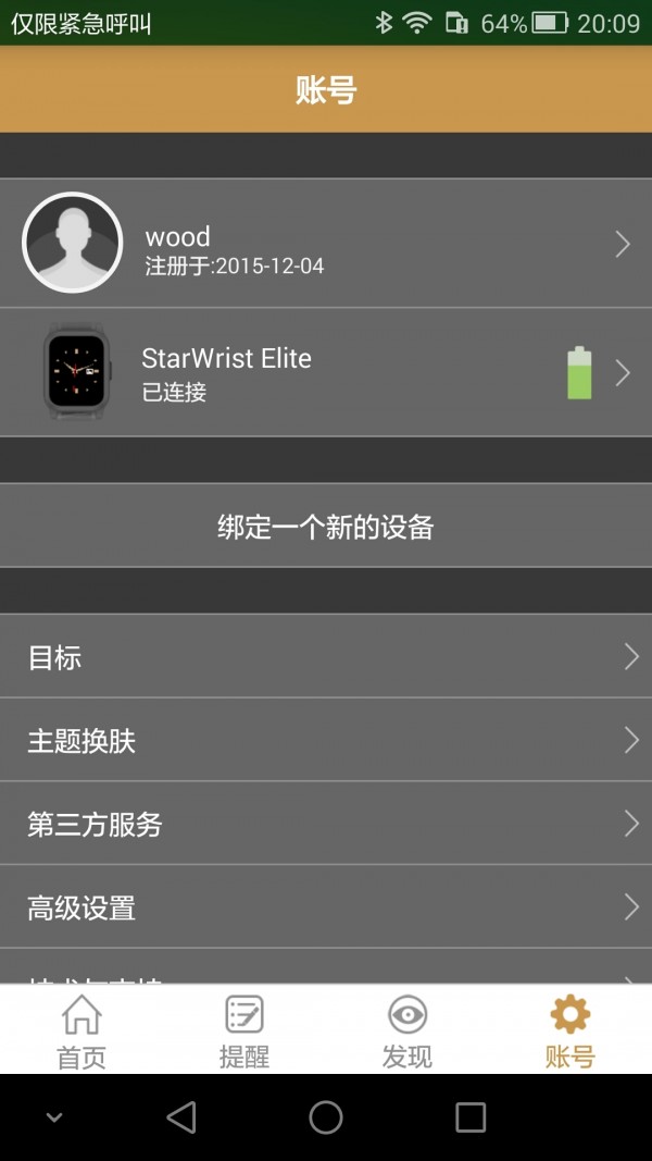 StarWrist