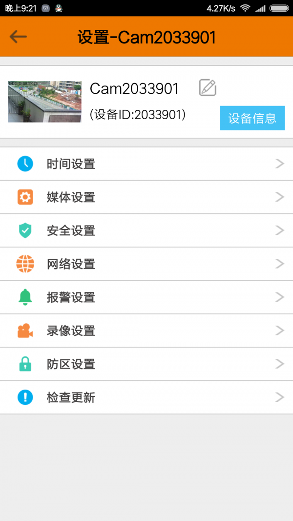 管家,弘柯