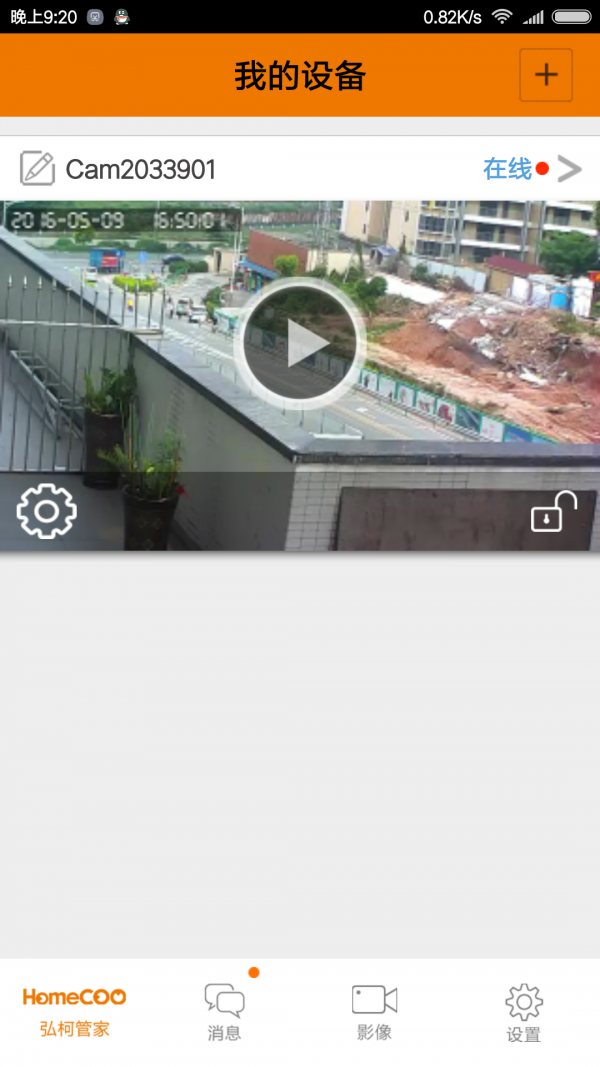 管家,弘柯