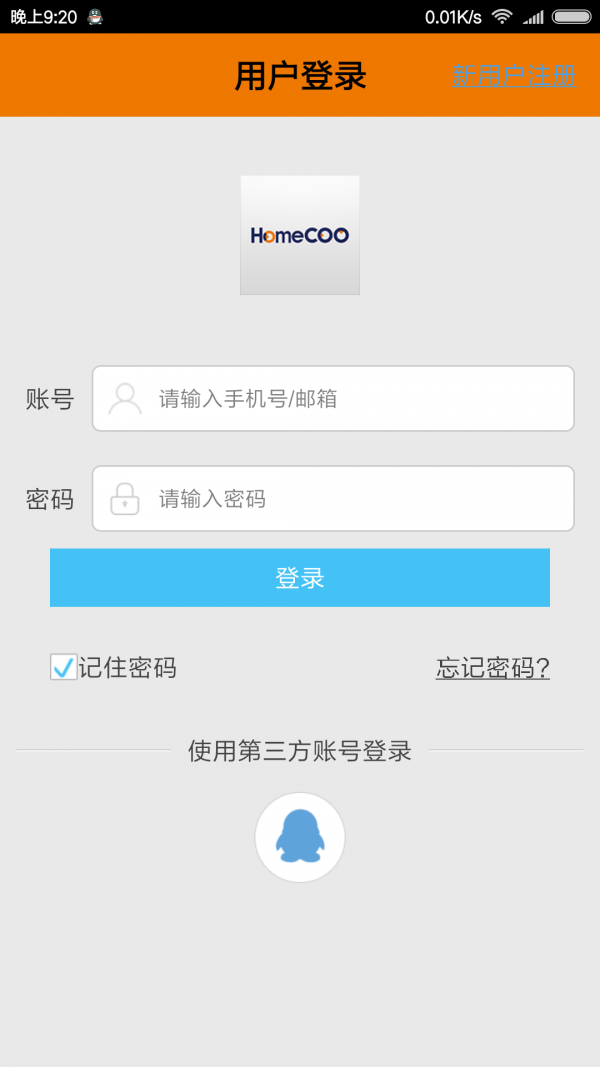 管家,弘柯
