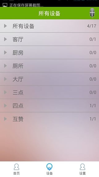 通球,智能