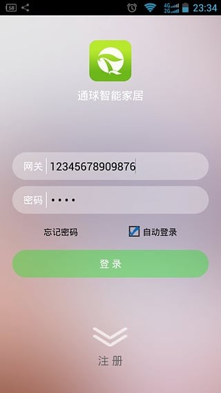 通球,智能