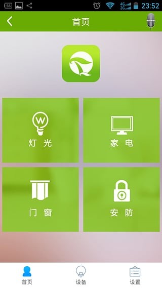 通球,智能