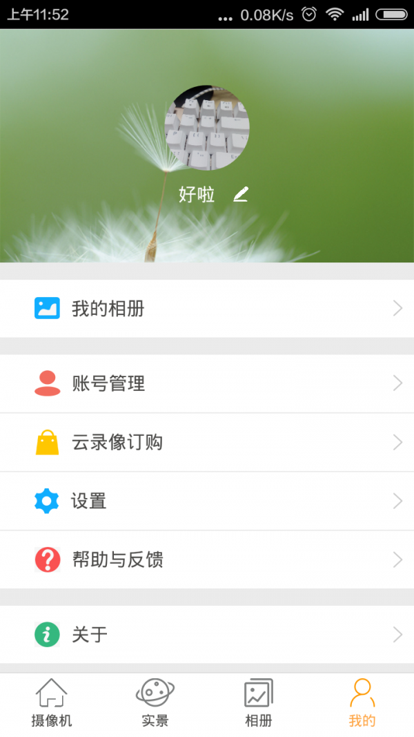 手机