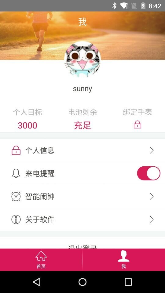 麦客,Watch
