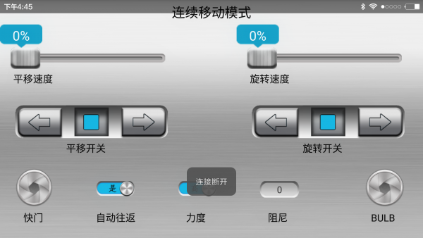 雷影,轨道
