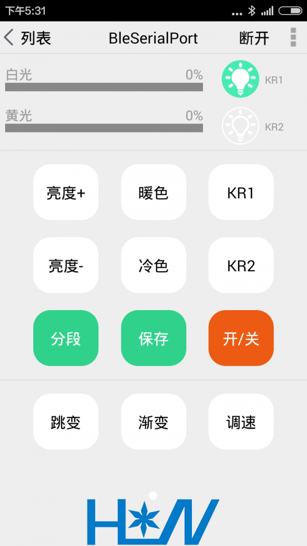 调光,遥控