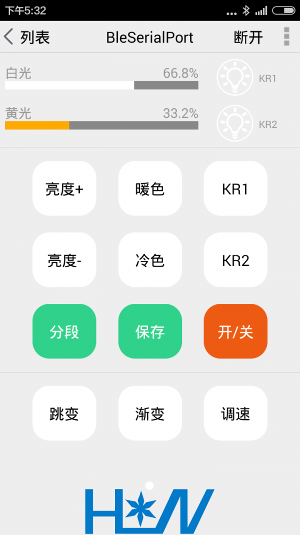 调光,遥控