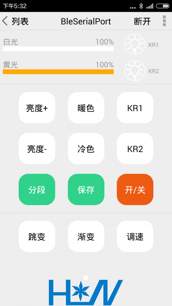 调光,遥控